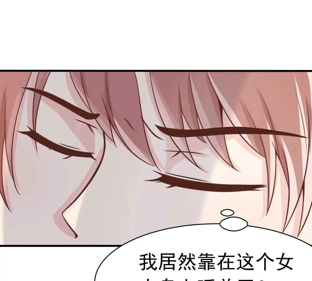 第45话 小陆出息了 第8页