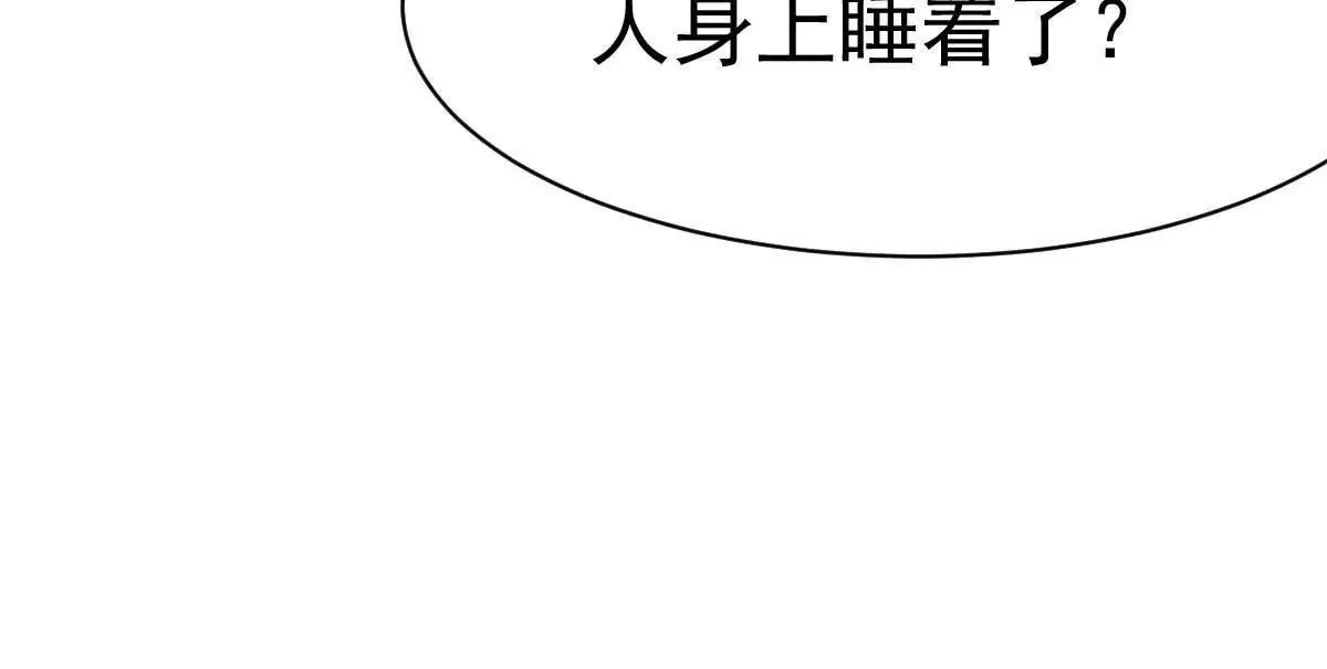 第45话 小陆出息了 第9页