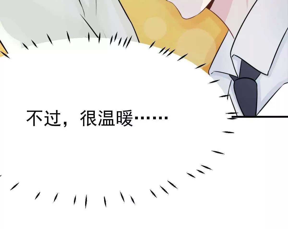 第45话 小陆出息了 第11页