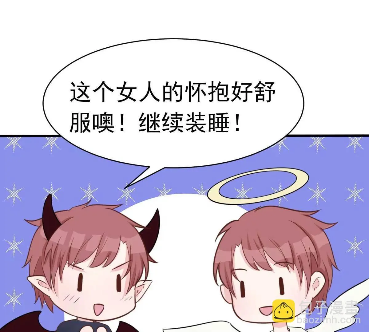 第45话 小陆出息了 第12页