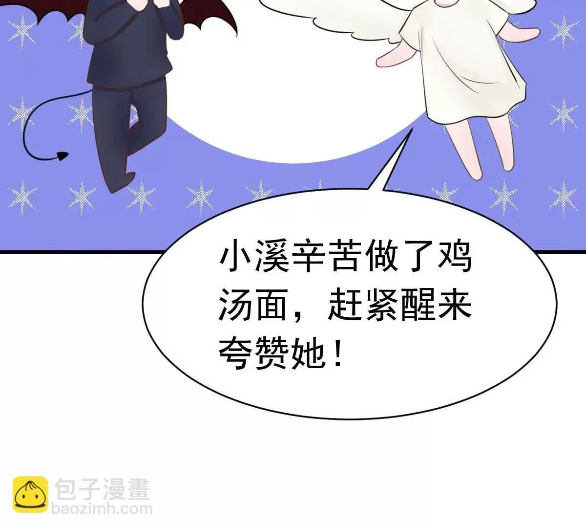 第45话 小陆出息了 第13页