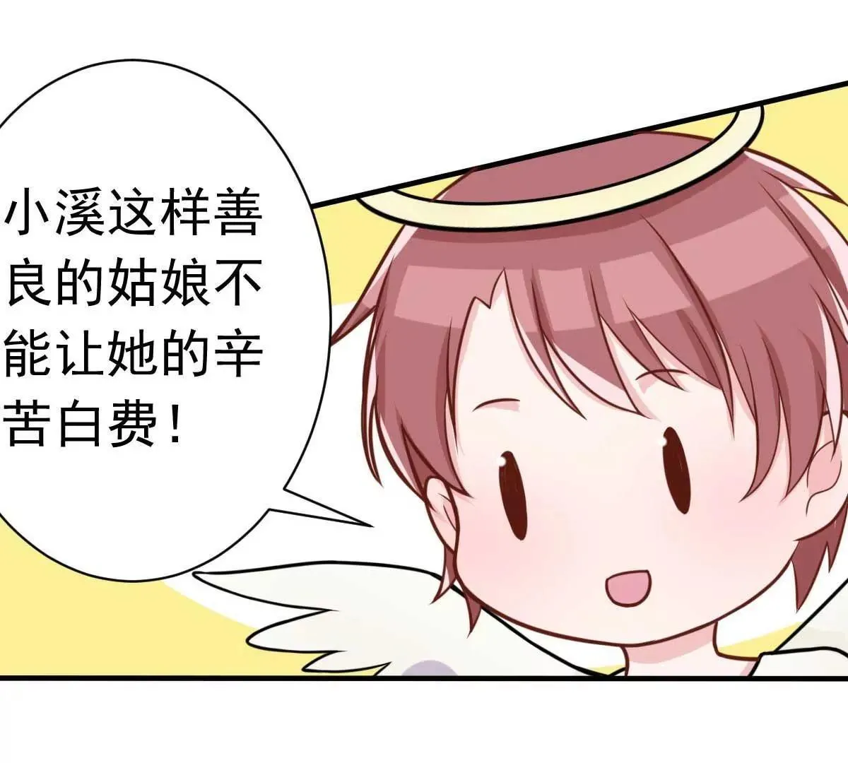 第45话 小陆出息了 第17页