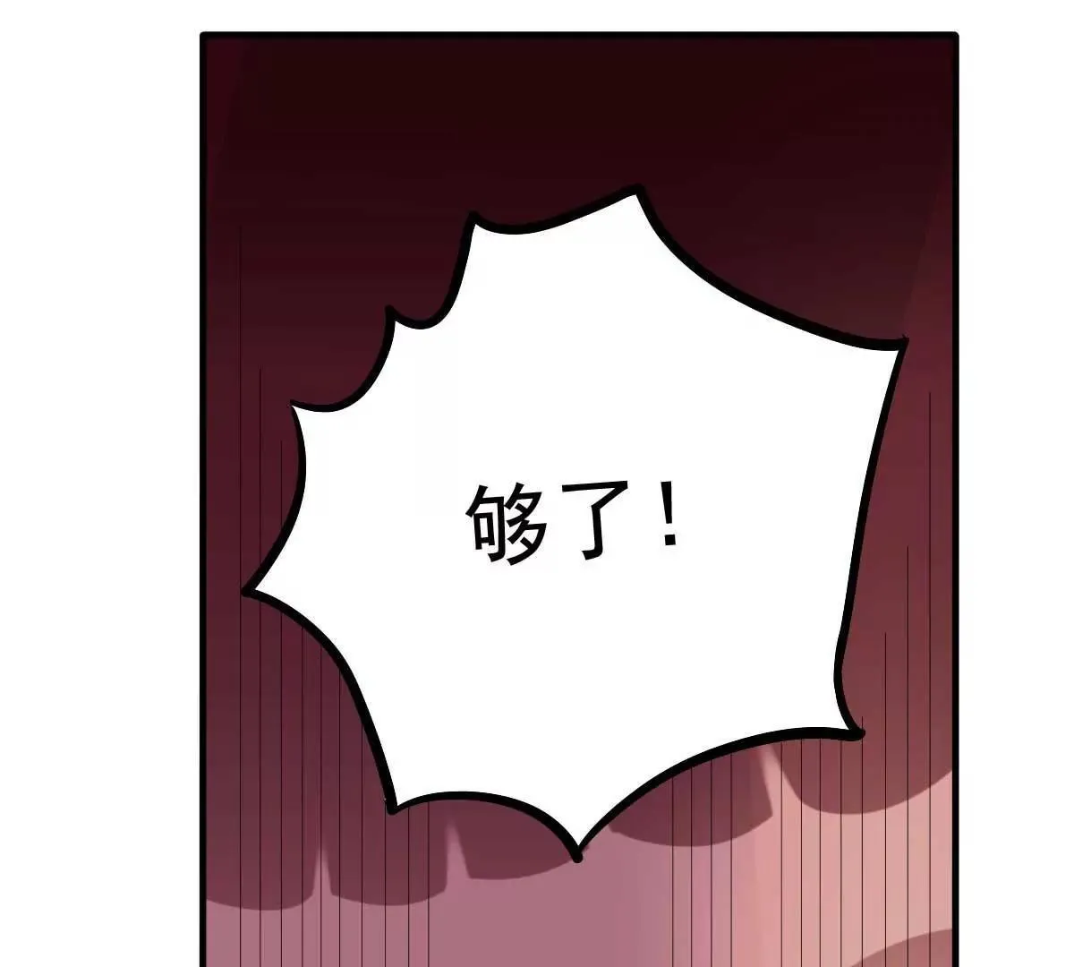 第45话 小陆出息了 第19页