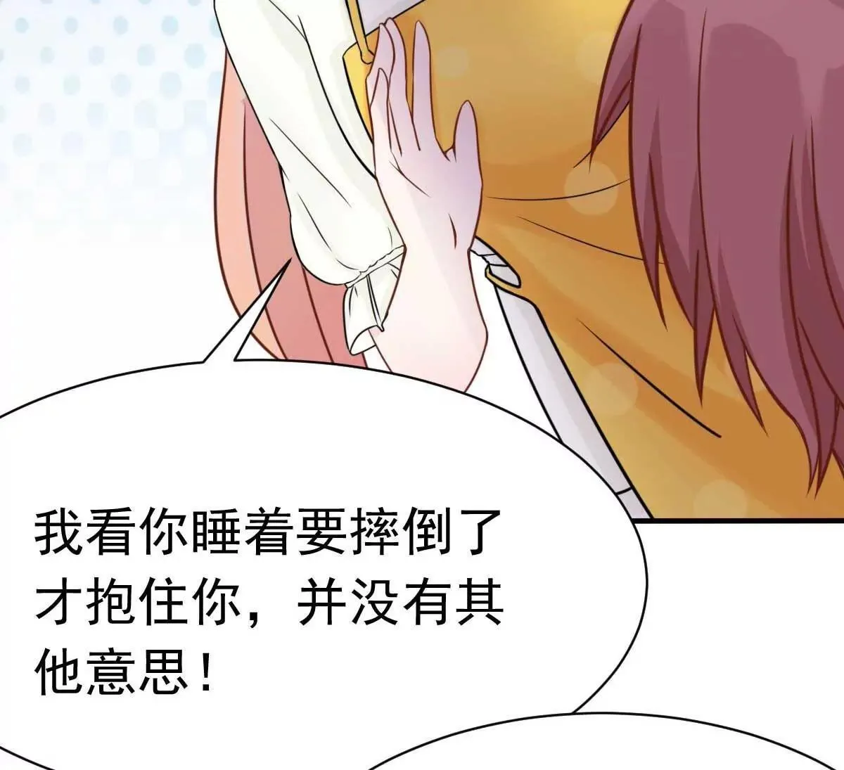 第45话 小陆出息了 第23页