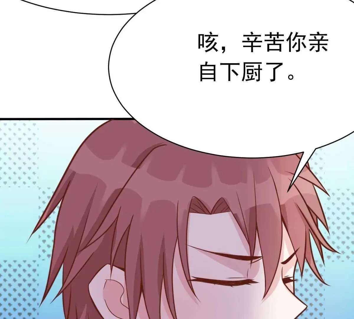 第45话 小陆出息了 第24页