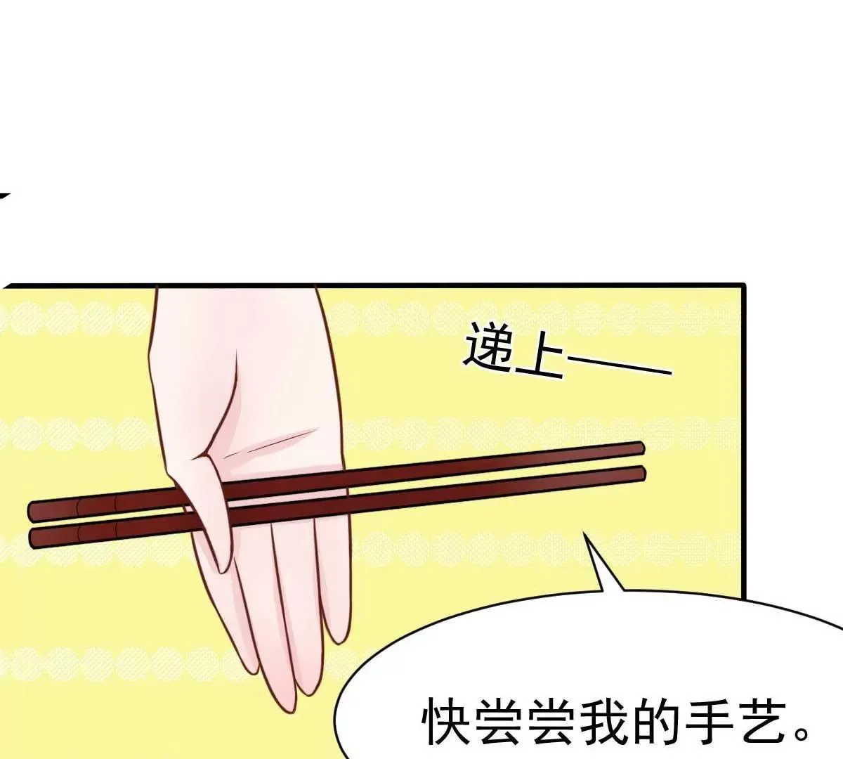 第45话 小陆出息了 第26页