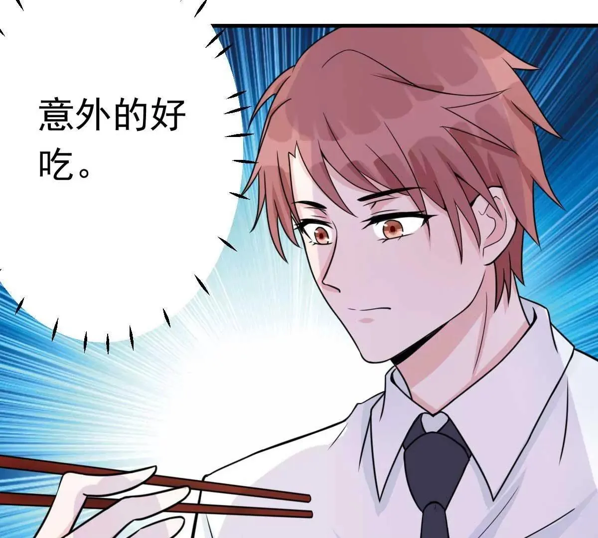 第45话 小陆出息了 第30页