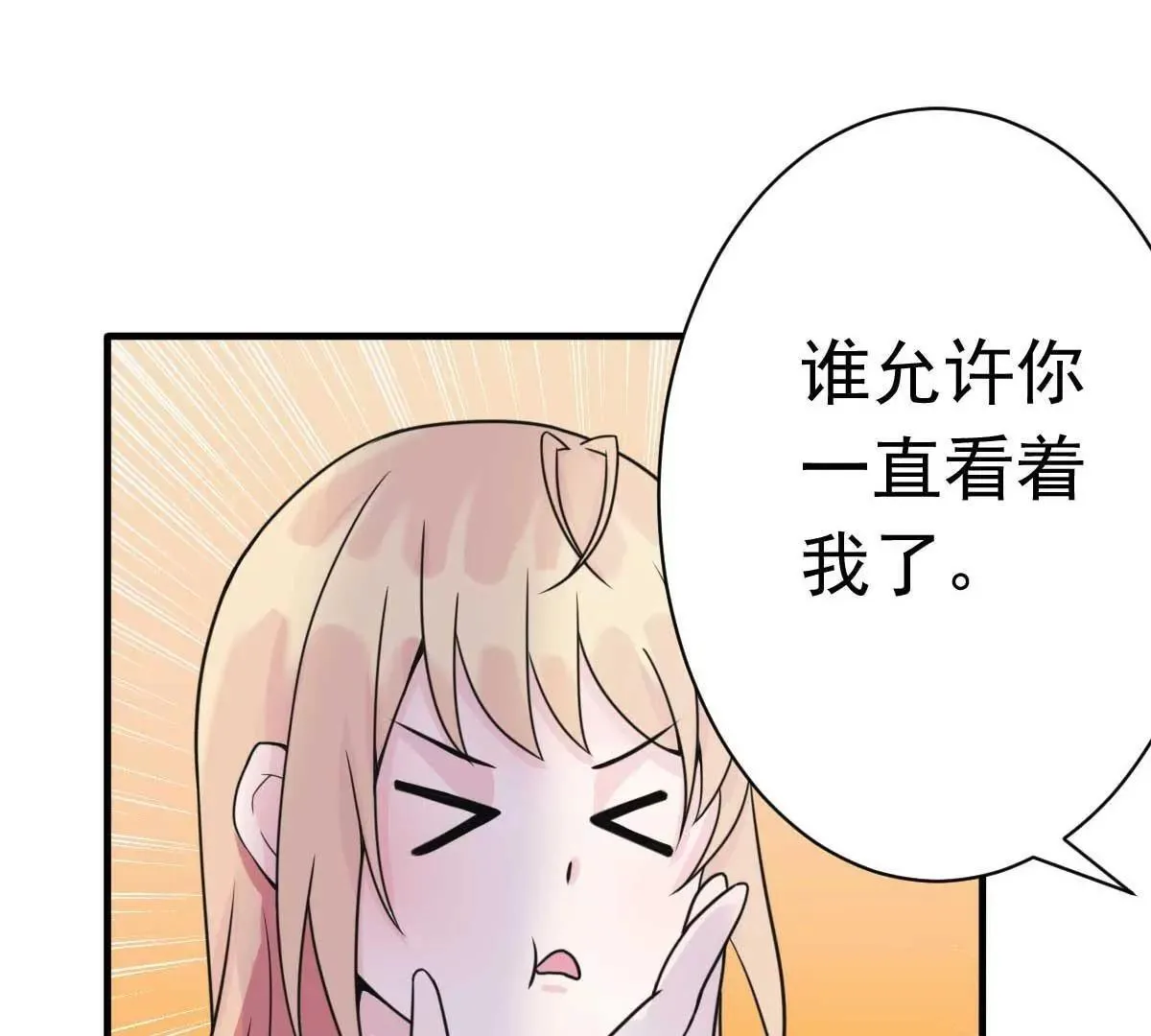 第45话 小陆出息了 第35页