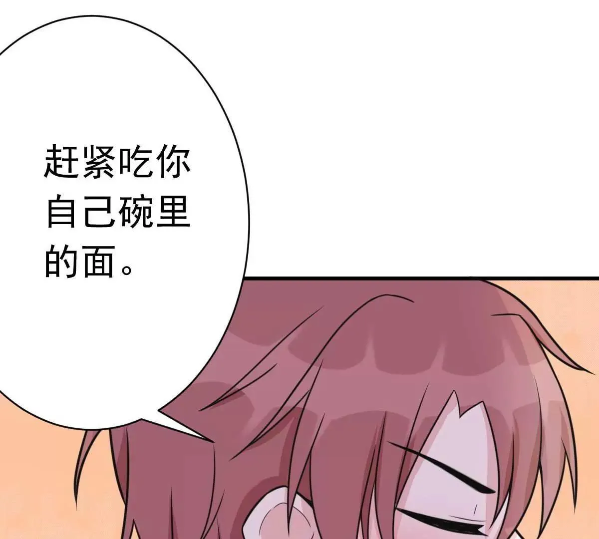 第45话 小陆出息了 第37页