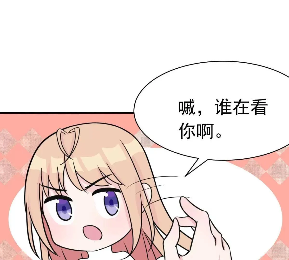 第45话 小陆出息了 第39页