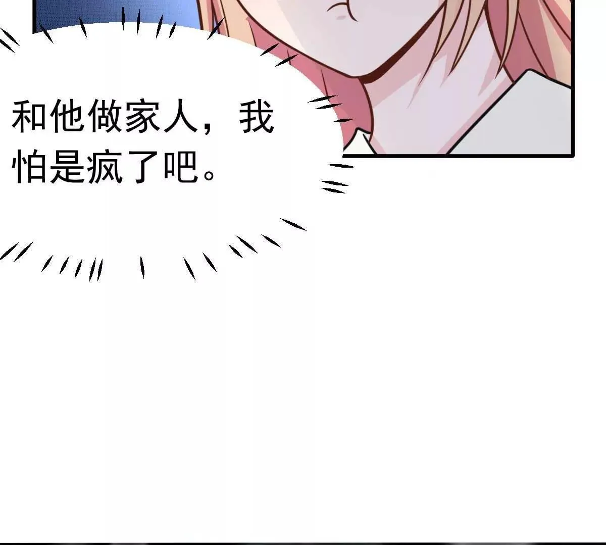 第45话 小陆出息了 第42页