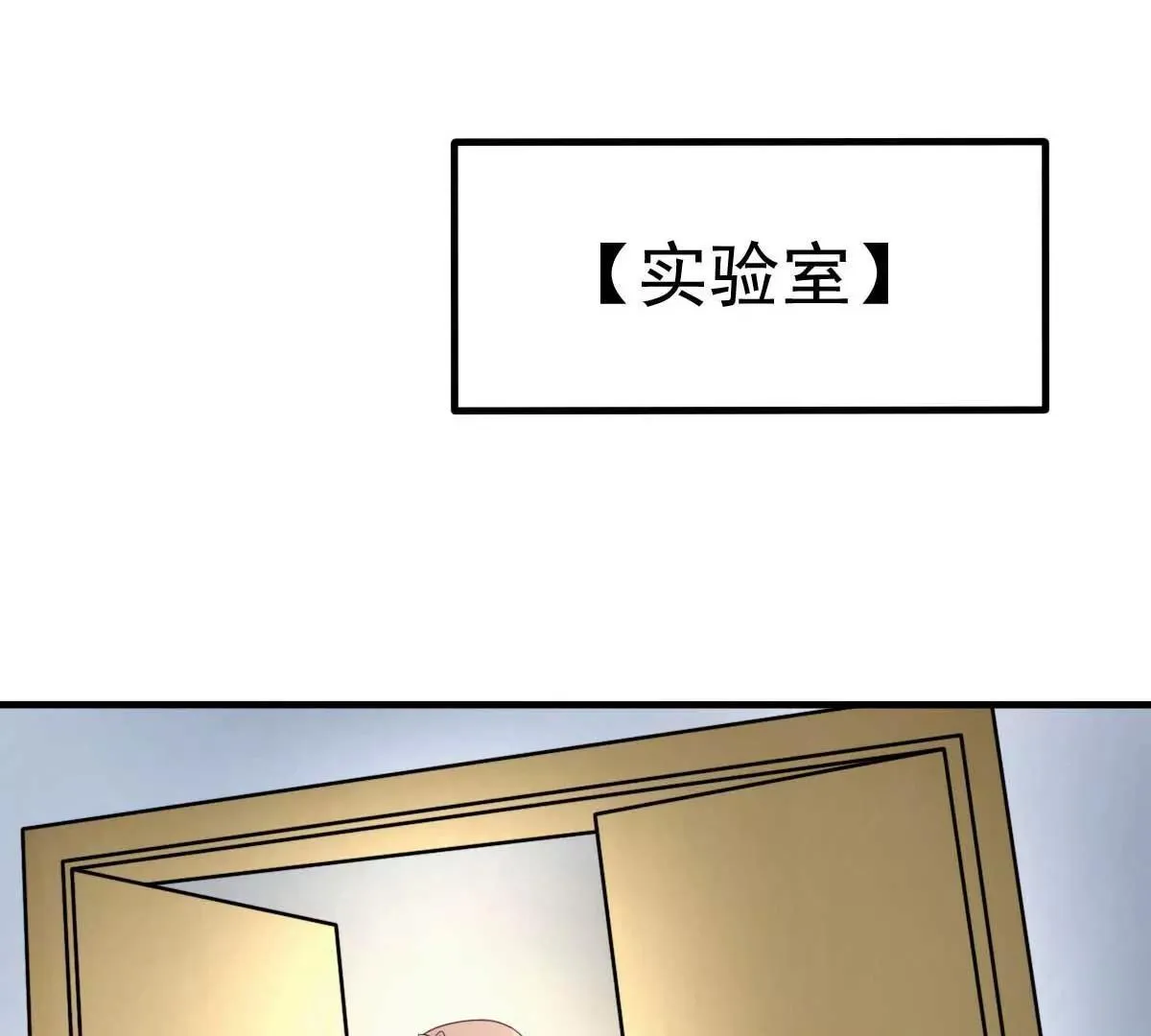 第45话 小陆出息了 第47页