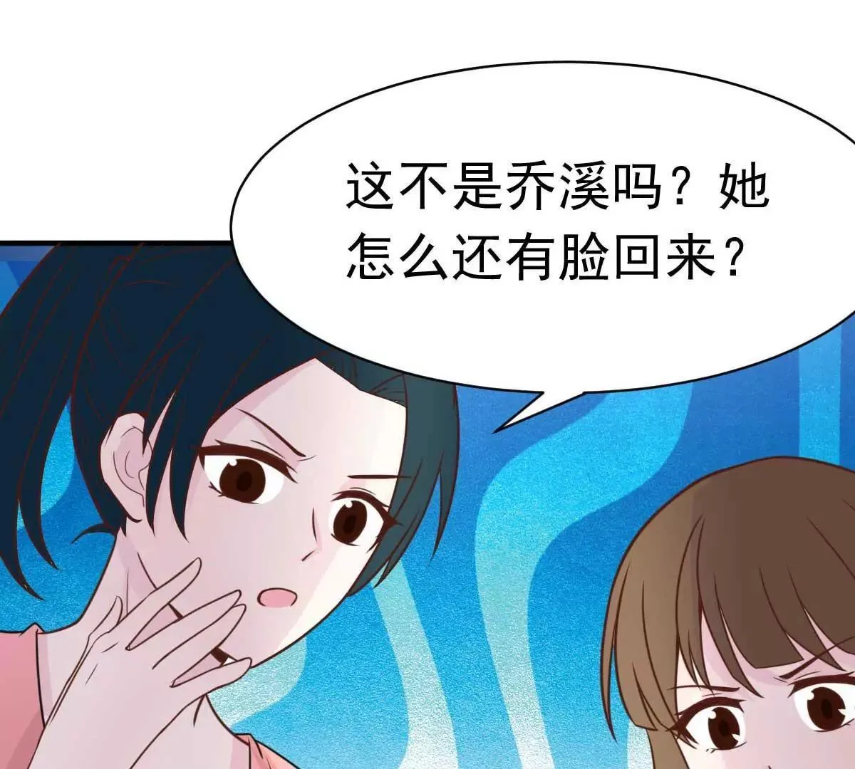 第45话 小陆出息了 第49页
