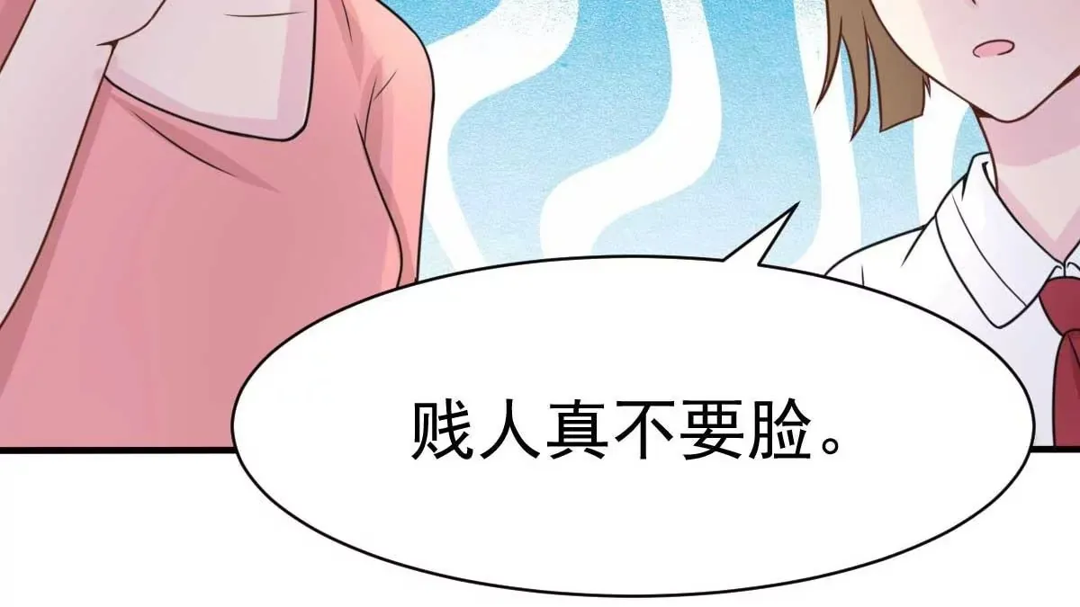 第45话 小陆出息了 第50页