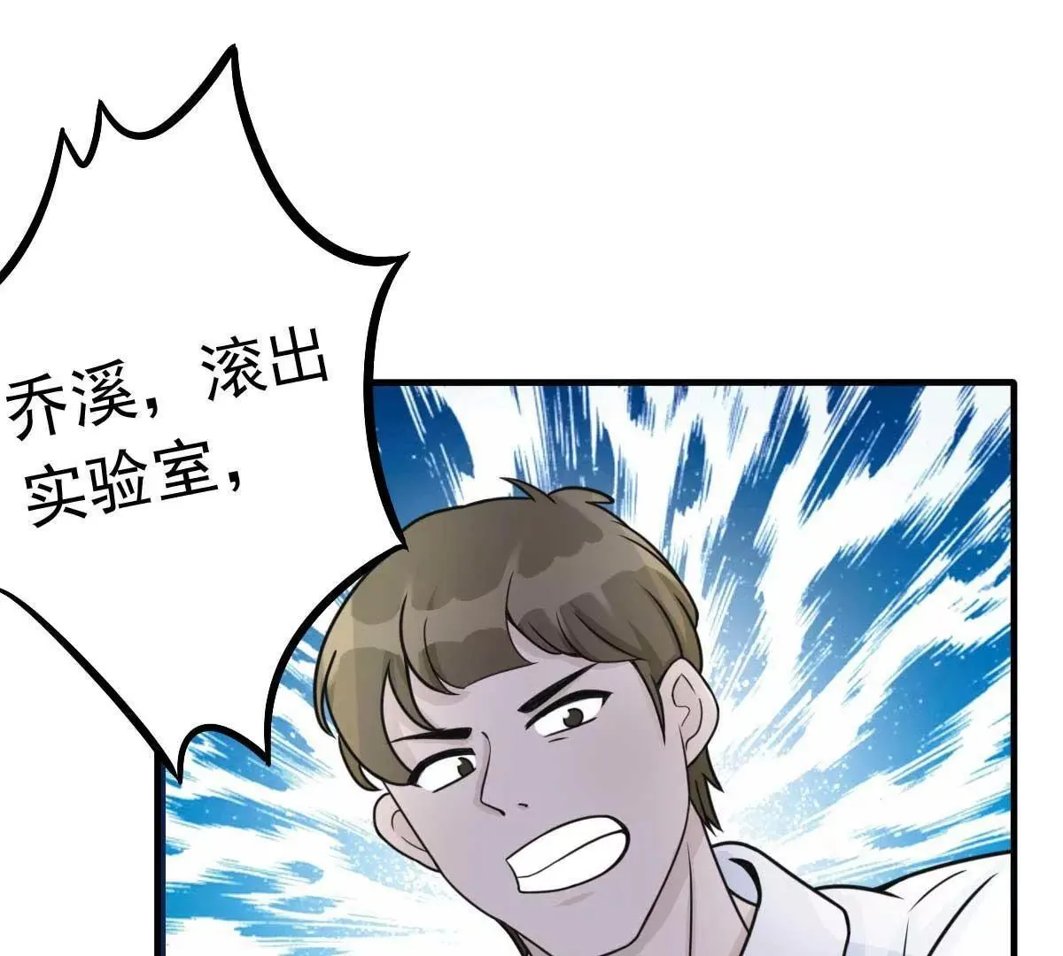 第45话 小陆出息了 第51页