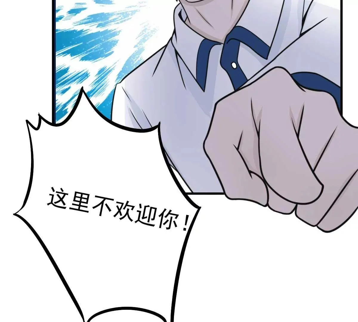 第45话 小陆出息了 第52页