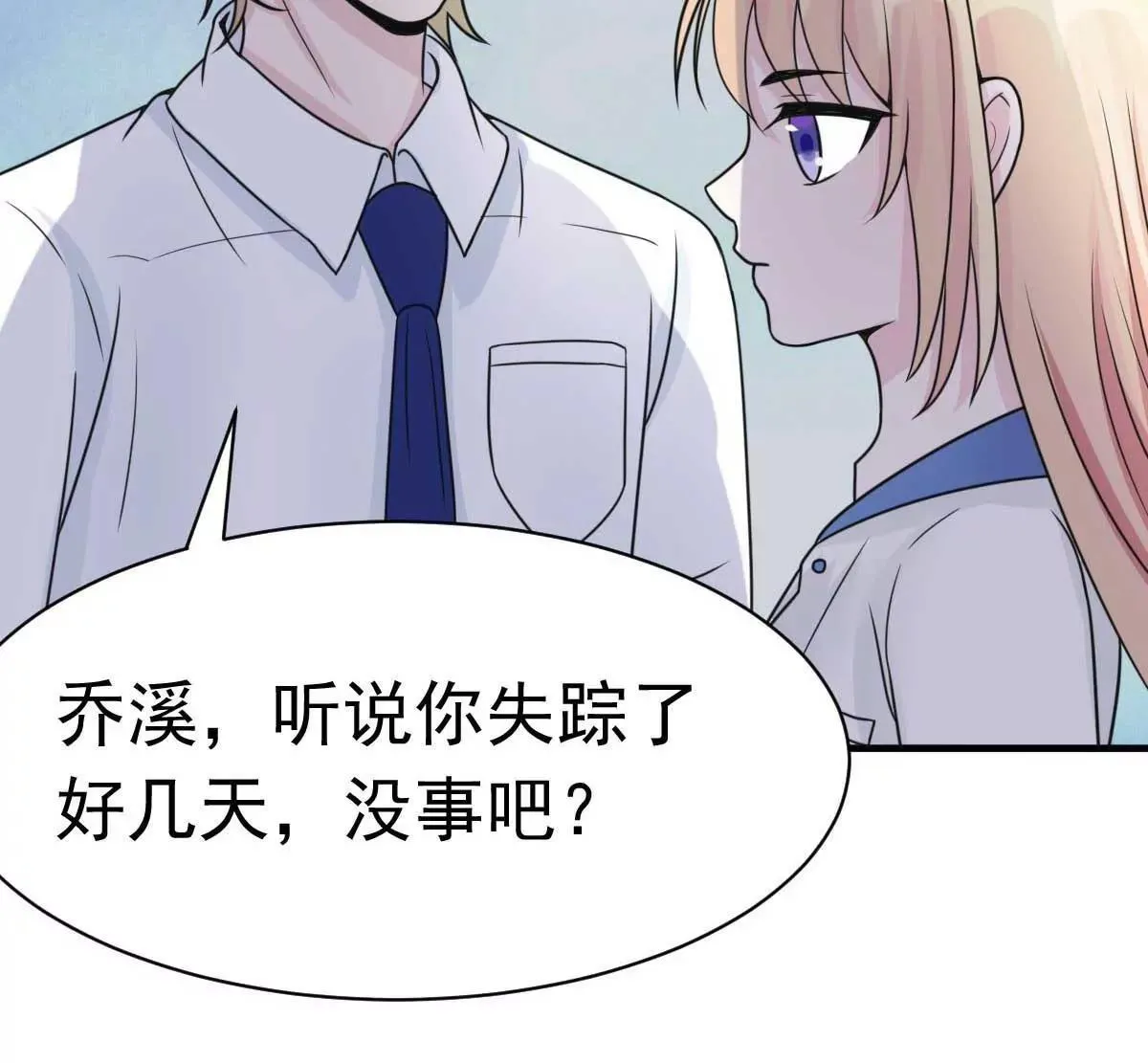 第45话 小陆出息了 第55页