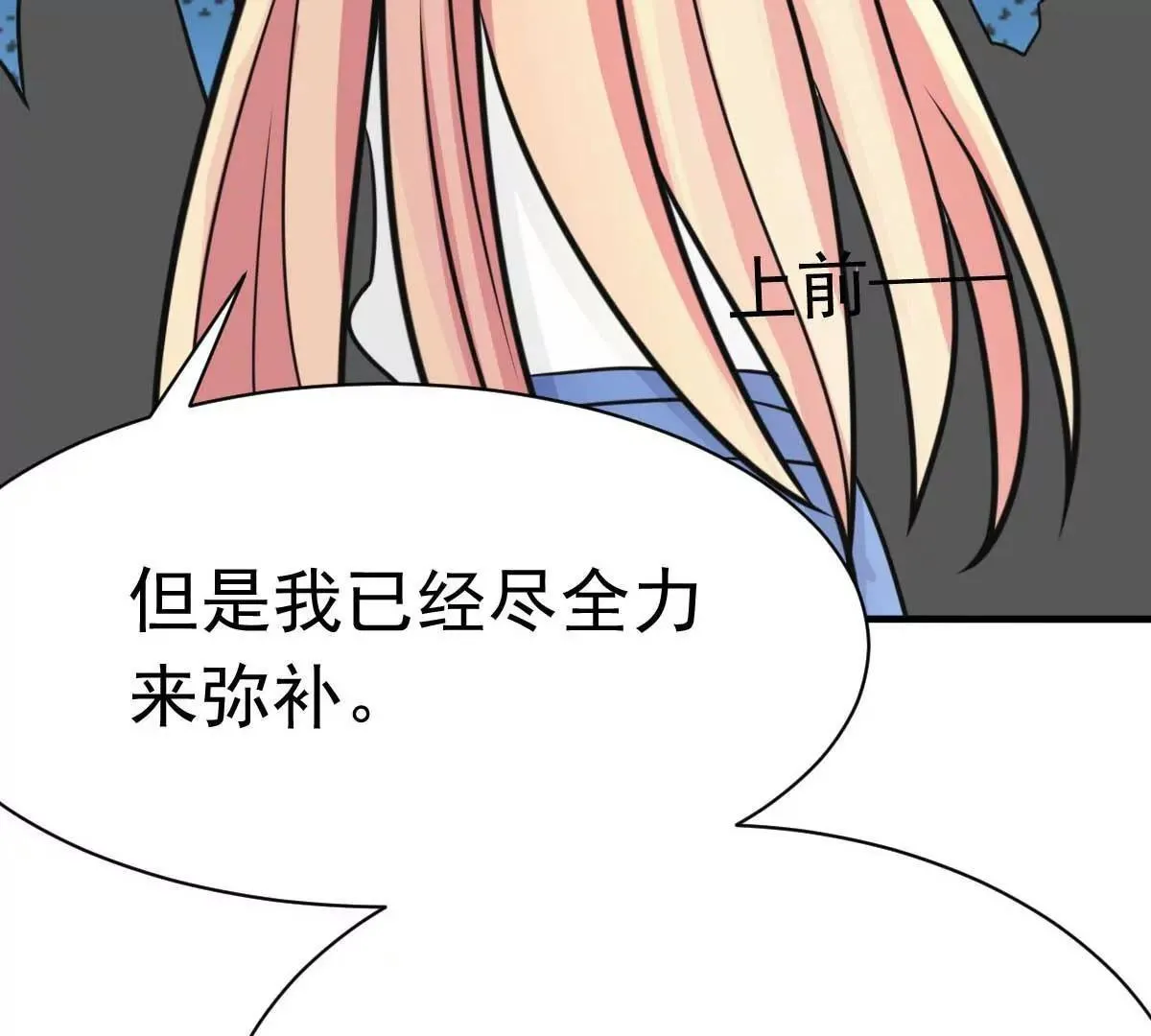 第45话 小陆出息了 第57页