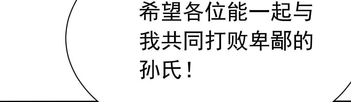 第45话 小陆出息了 第58页
