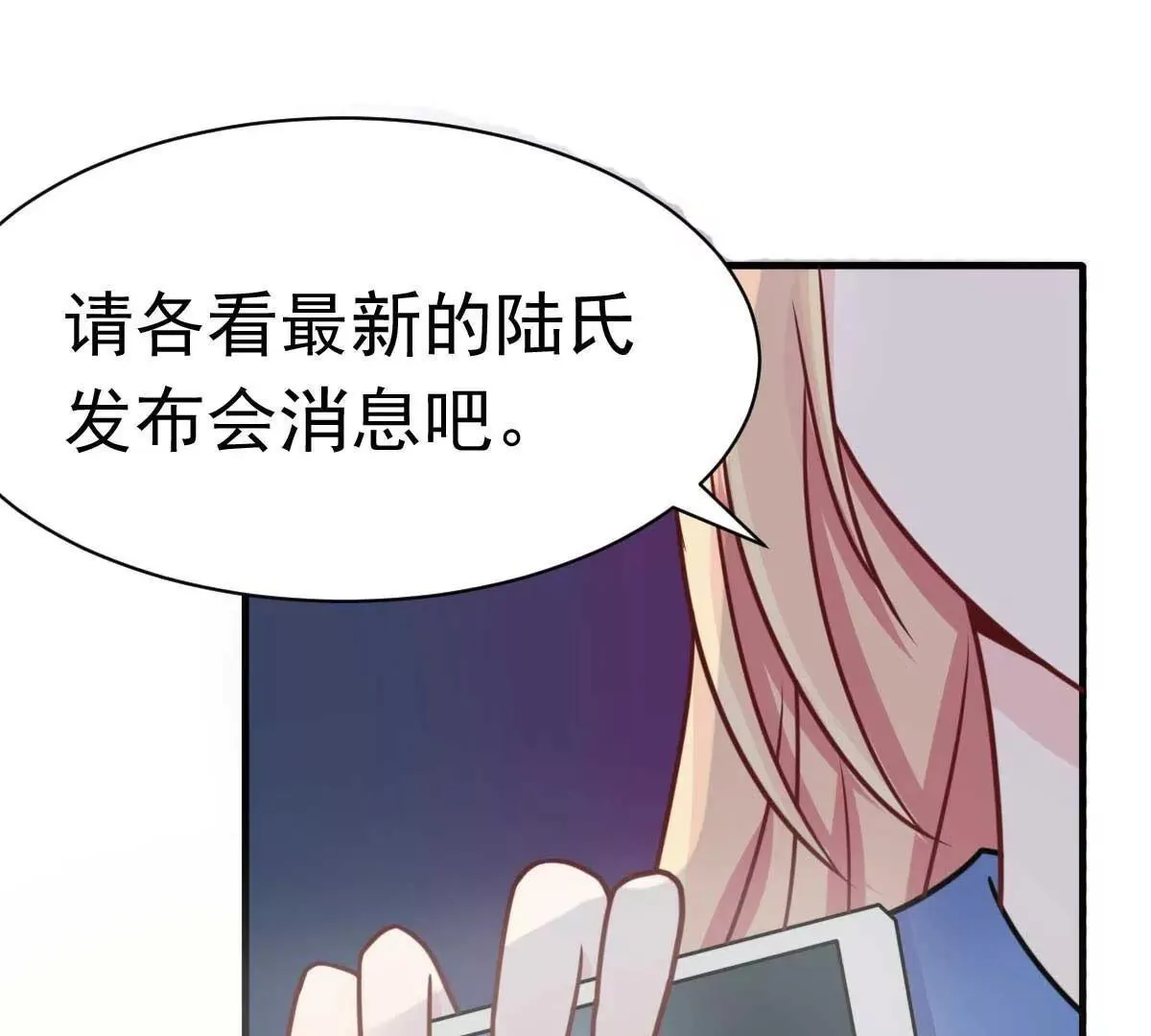 第45话 小陆出息了 第62页