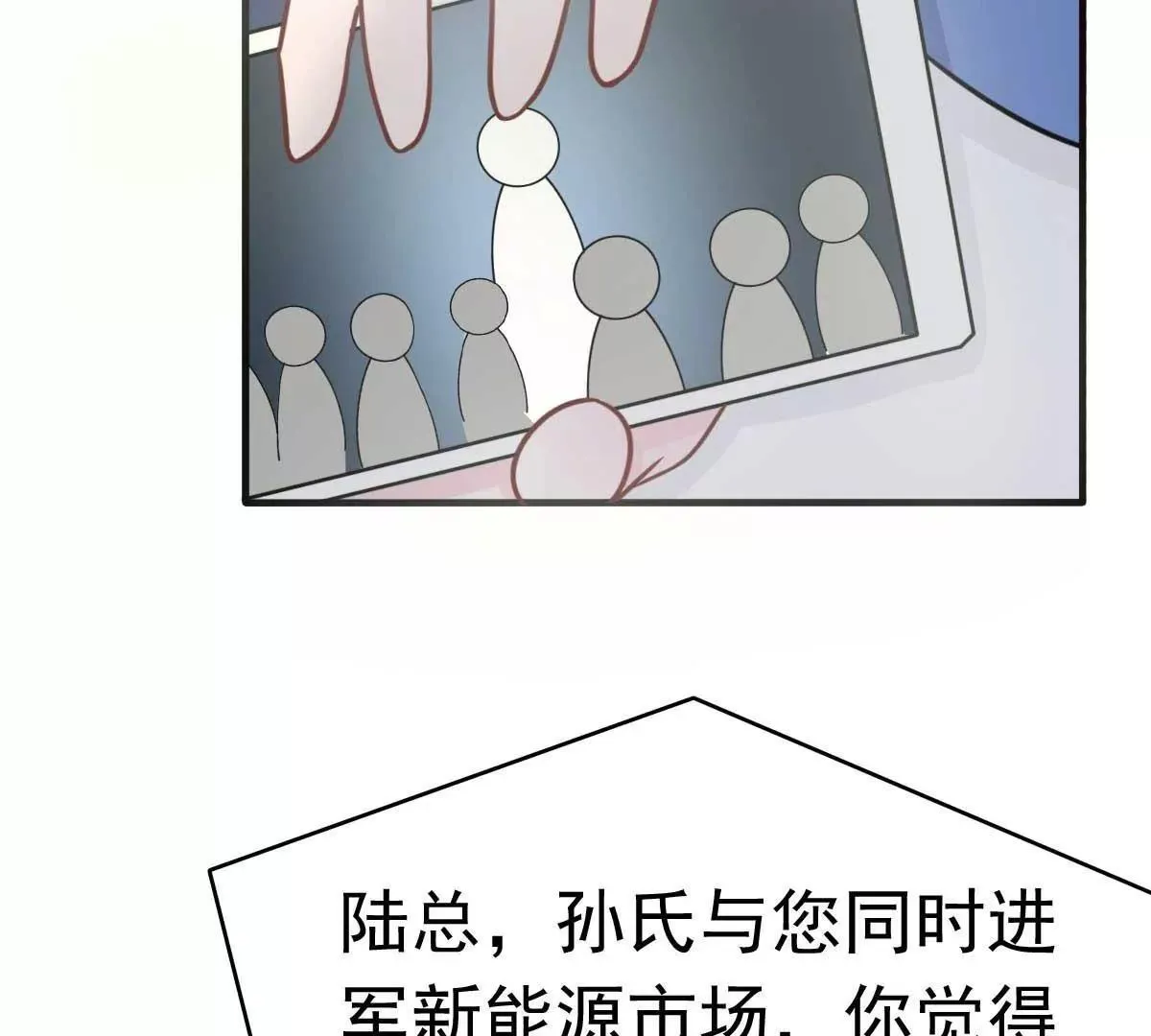 第45话 小陆出息了 第63页