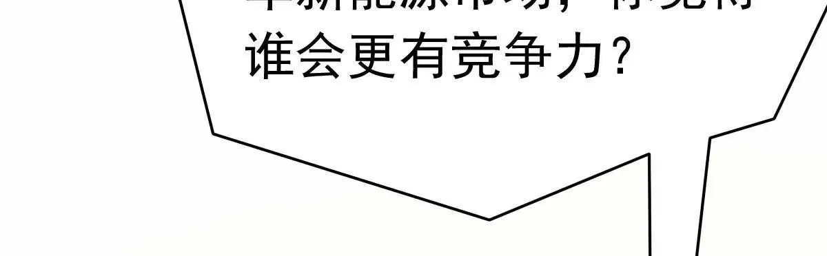 第45话 小陆出息了 第64页