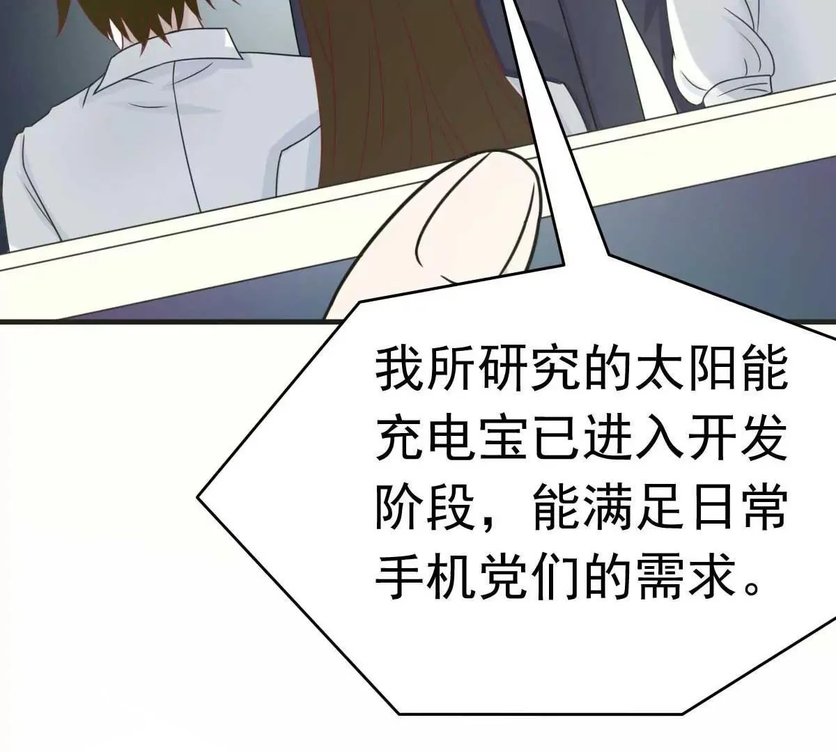 第45话 小陆出息了 第66页
