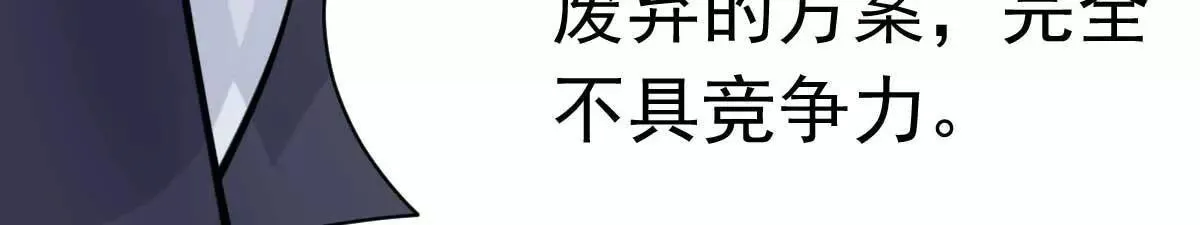第45话 小陆出息了 第70页