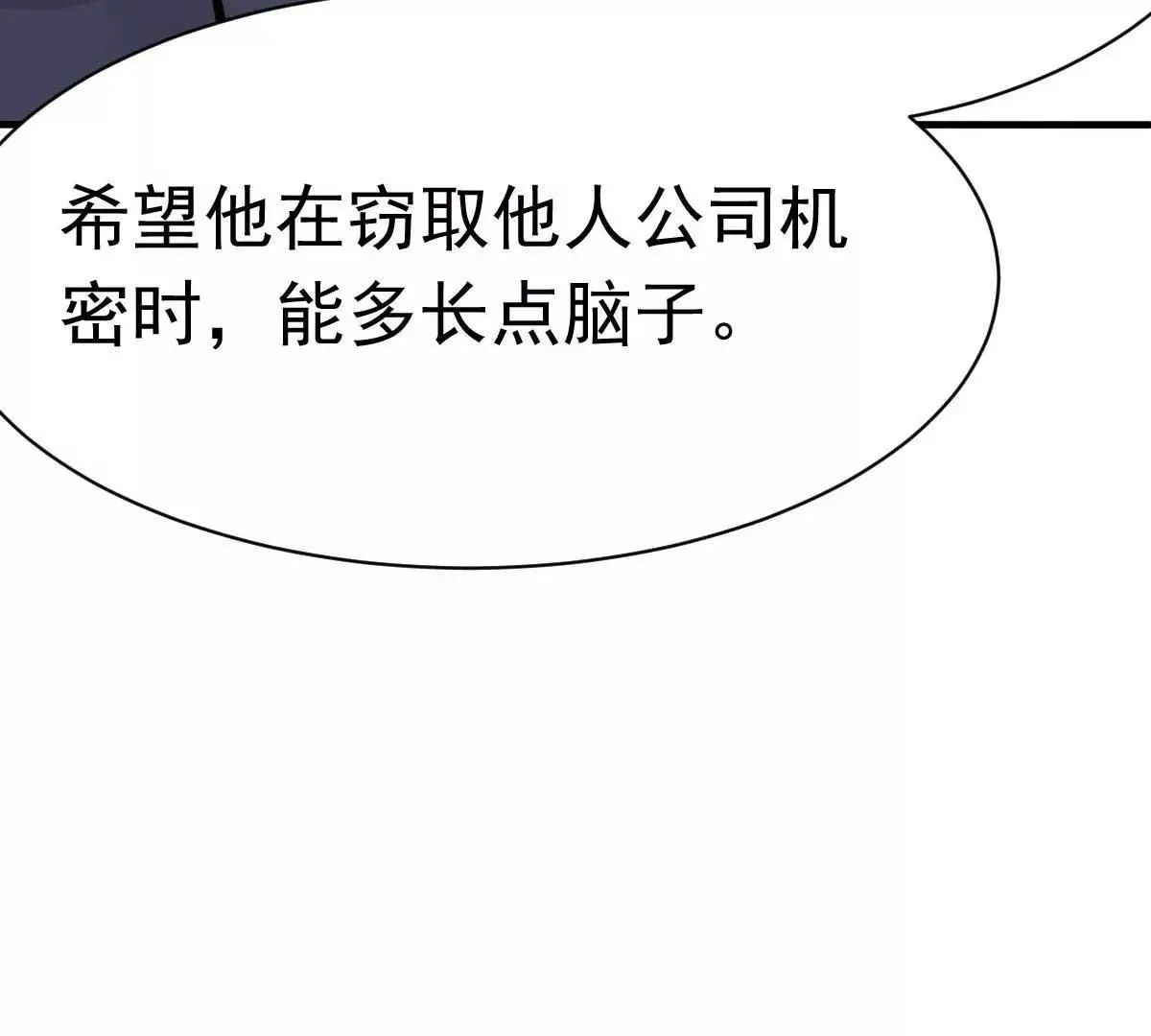 第45话 小陆出息了 第71页