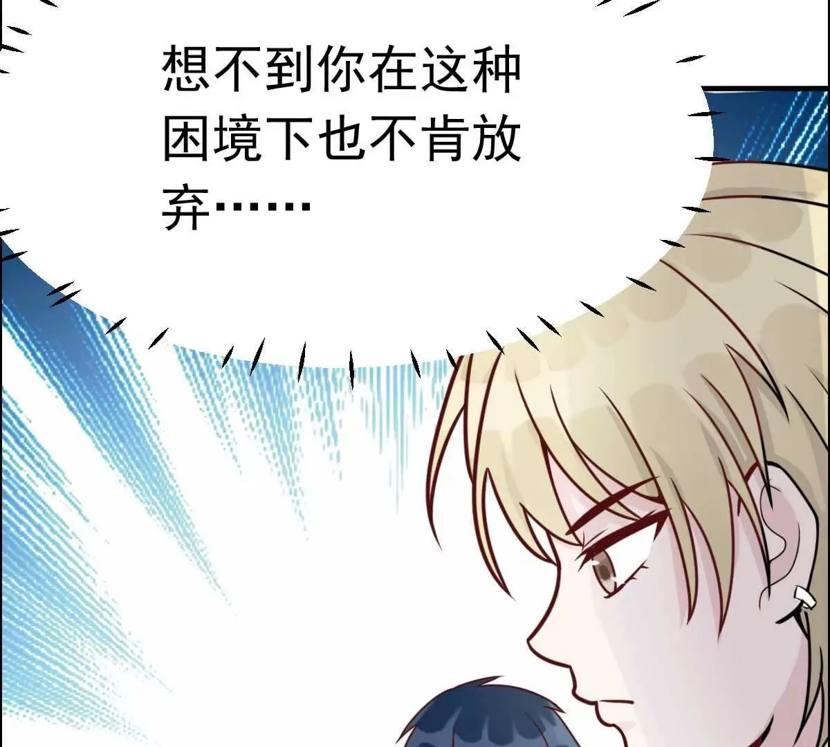 第45话 小陆出息了 第79页