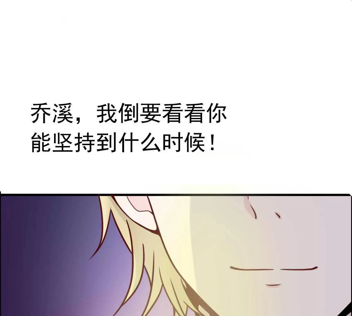 第45话 小陆出息了 第85页