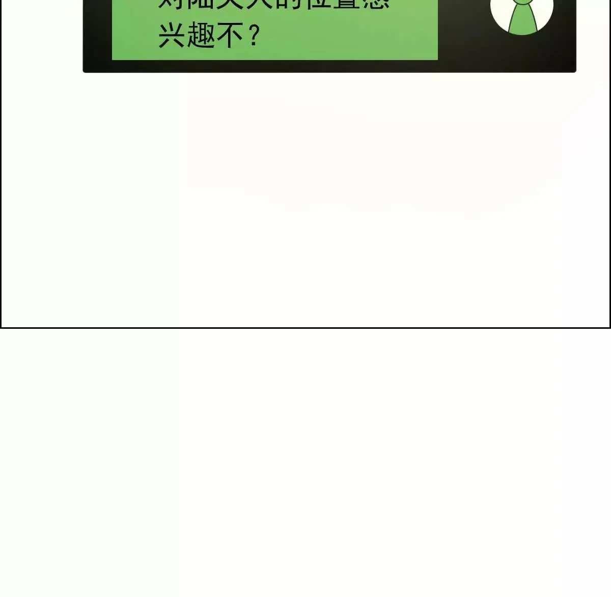 第45话 小陆出息了 第88页