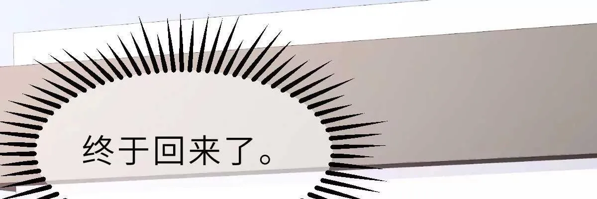 第46话 灰姑娘与恶毒前妻 第5页
