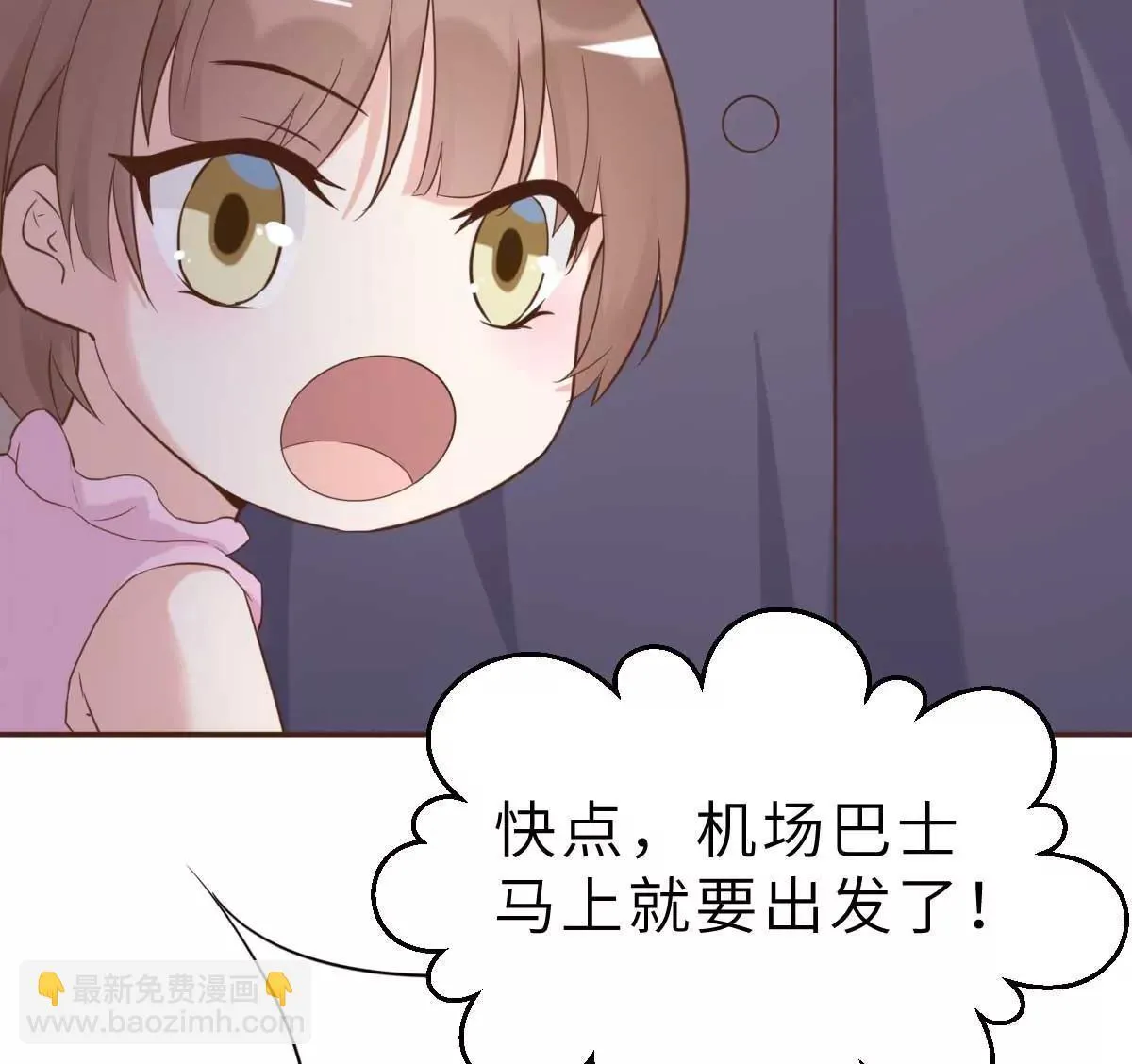 第46话 灰姑娘与恶毒前妻 第9页