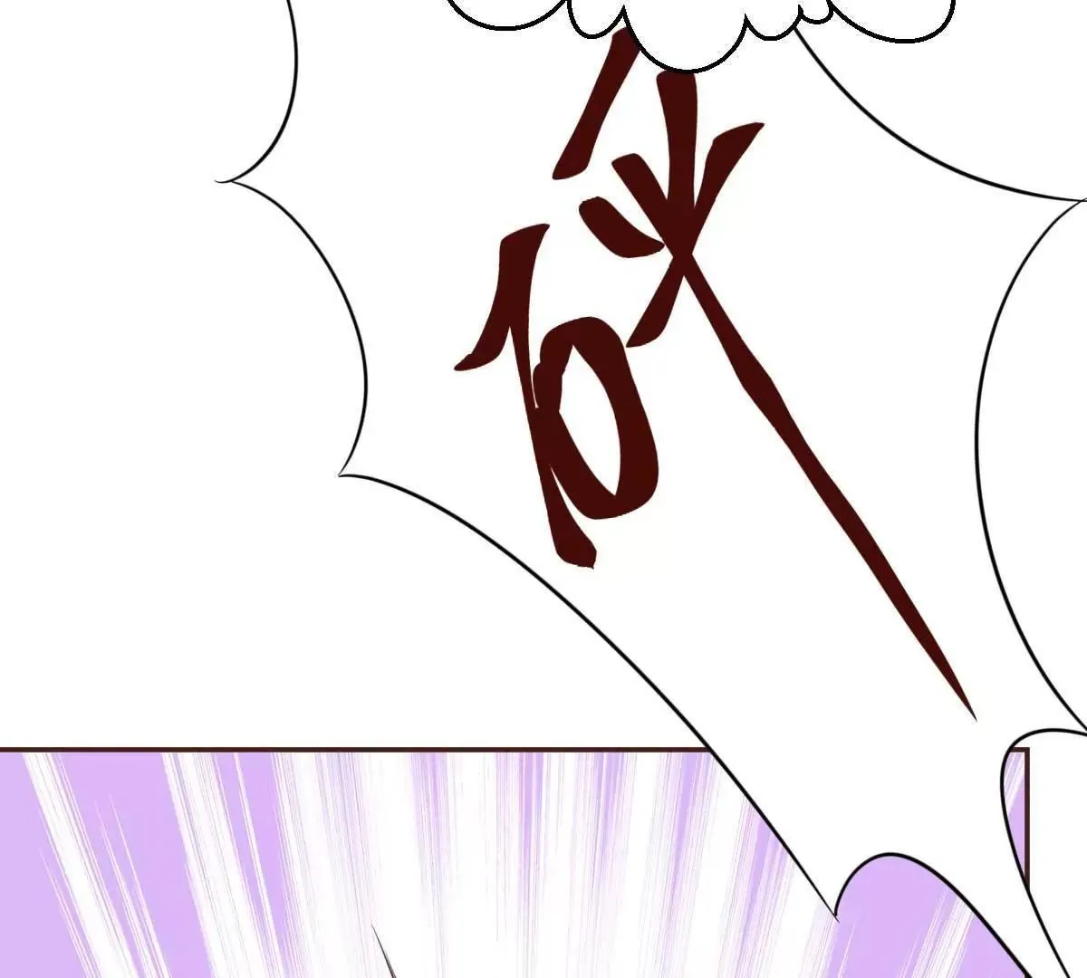 第46话 灰姑娘与恶毒前妻 第10页