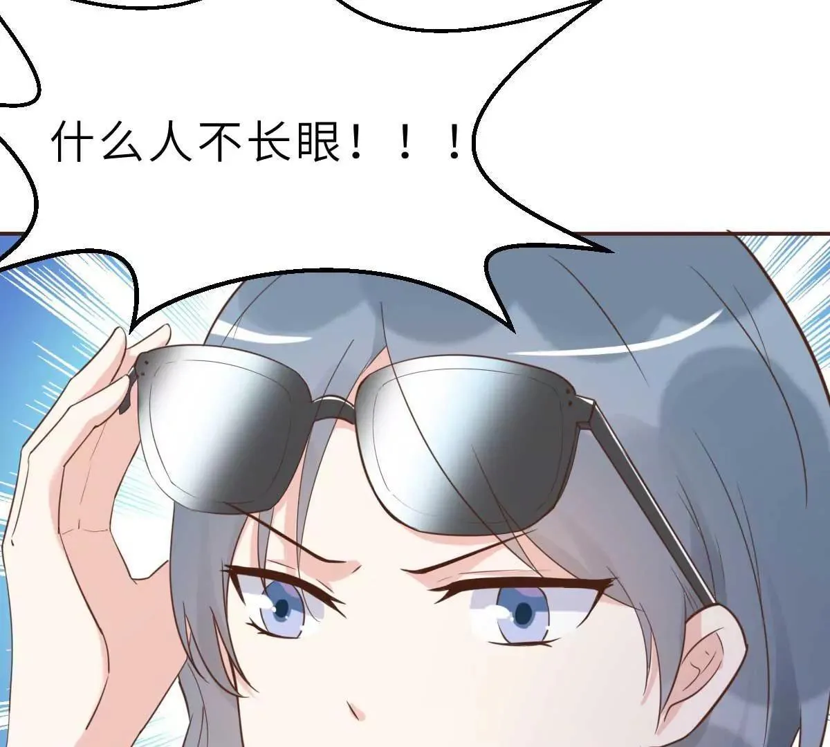 第46话 灰姑娘与恶毒前妻 第12页