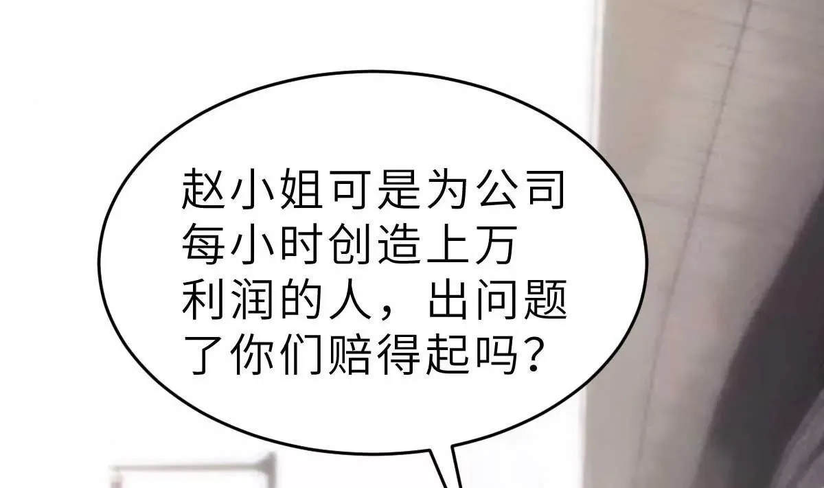 第46话 灰姑娘与恶毒前妻 第17页