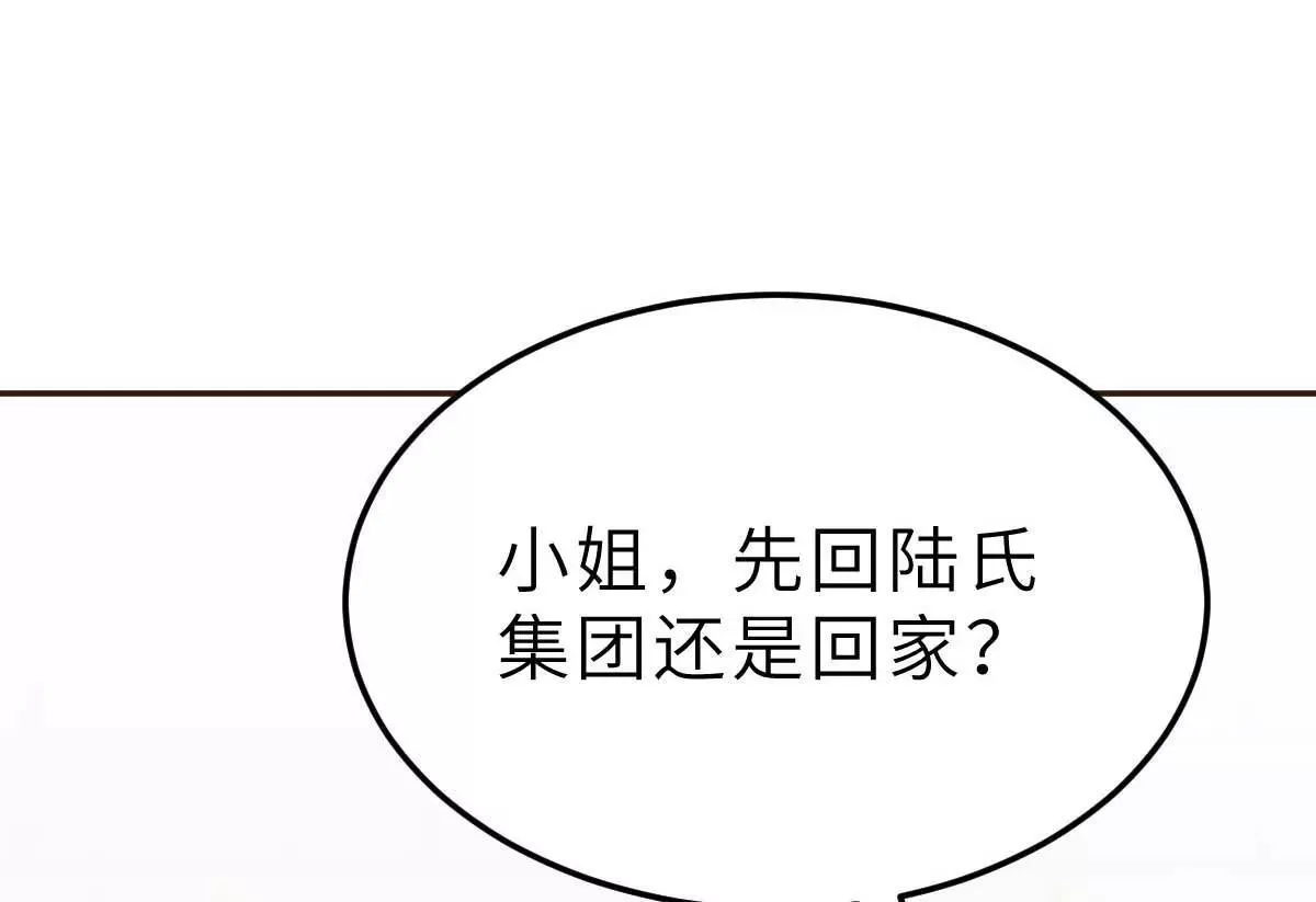 第46话 灰姑娘与恶毒前妻 第23页