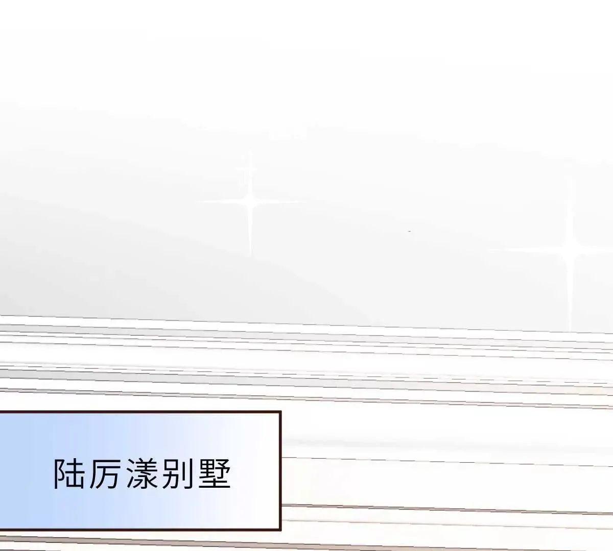 第46话 灰姑娘与恶毒前妻 第30页