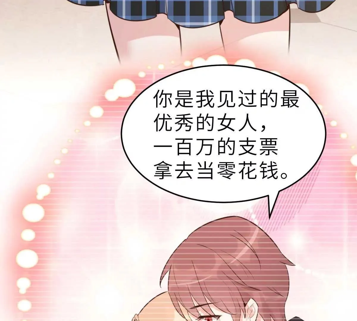 第46话 灰姑娘与恶毒前妻 第37页