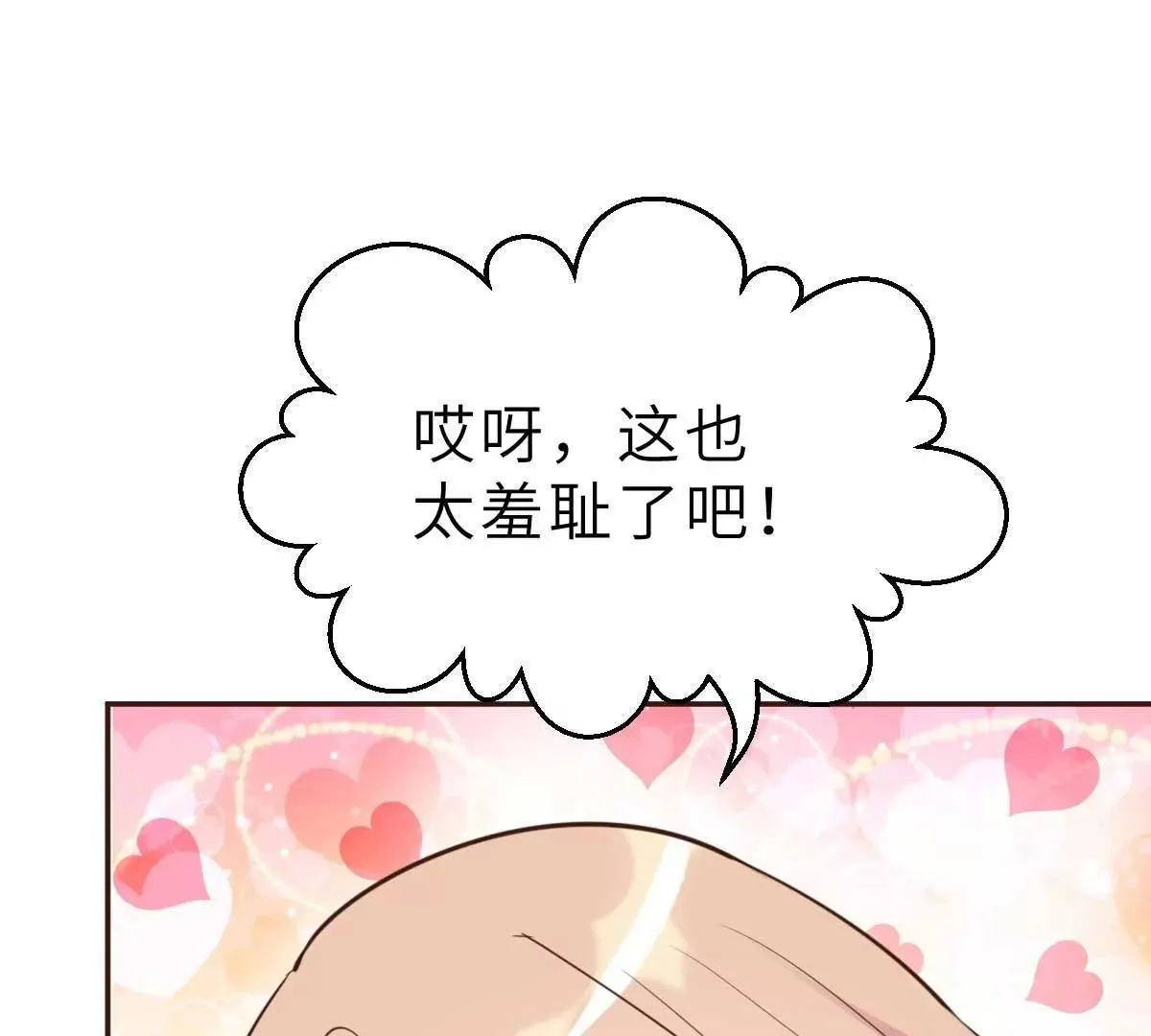 第46话 灰姑娘与恶毒前妻 第40页