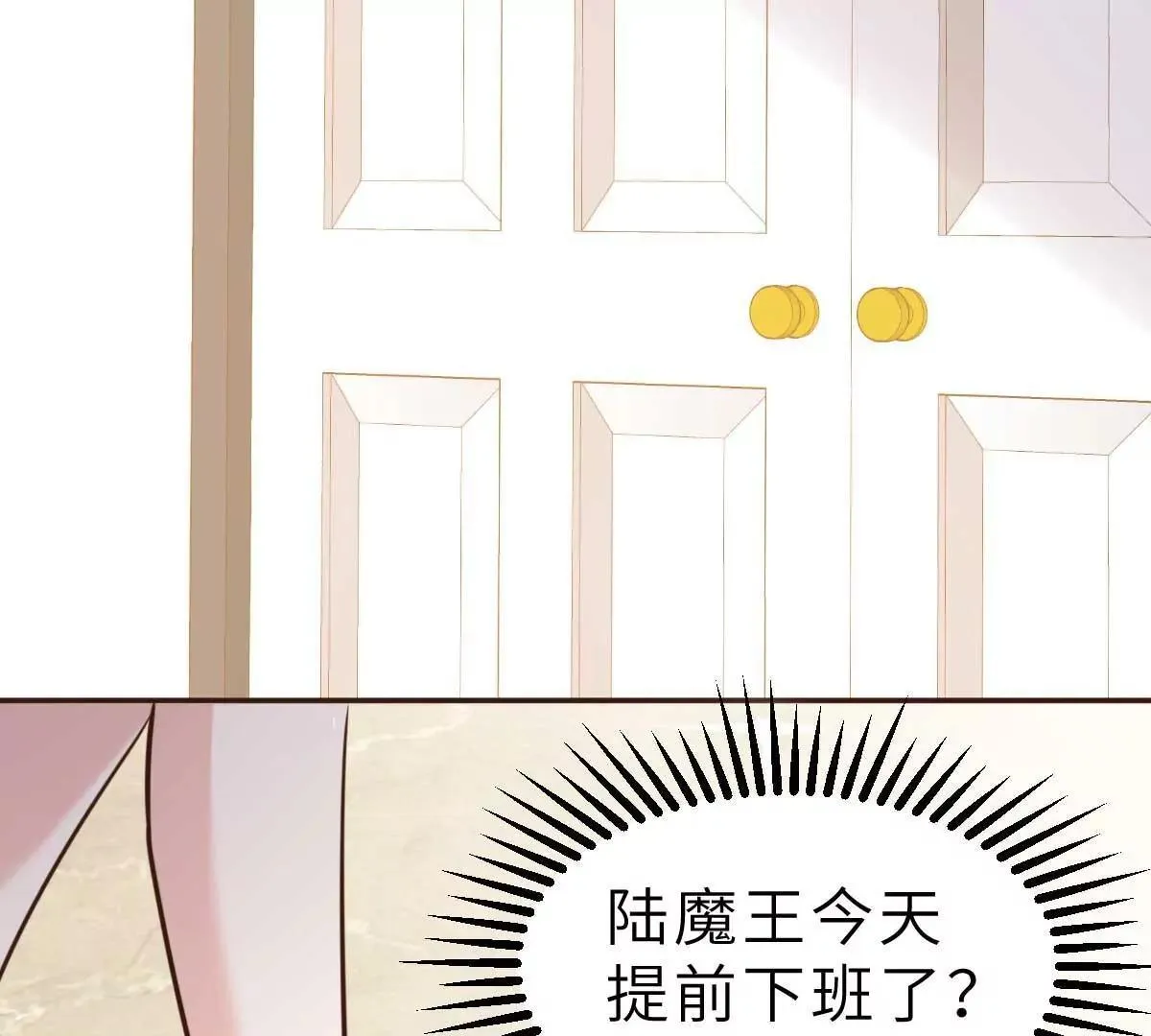第46话 灰姑娘与恶毒前妻 第44页
