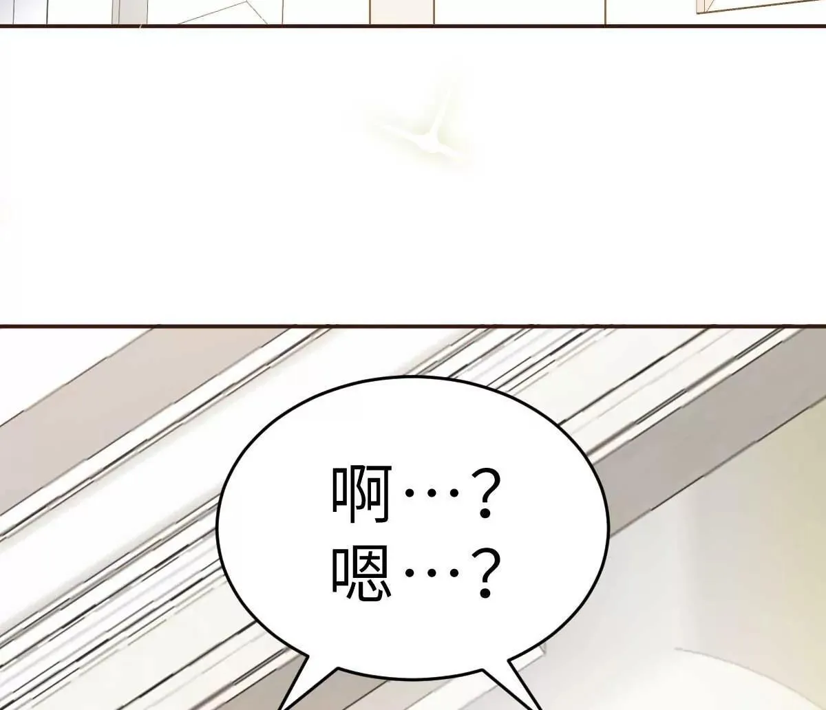 第46话 灰姑娘与恶毒前妻 第47页