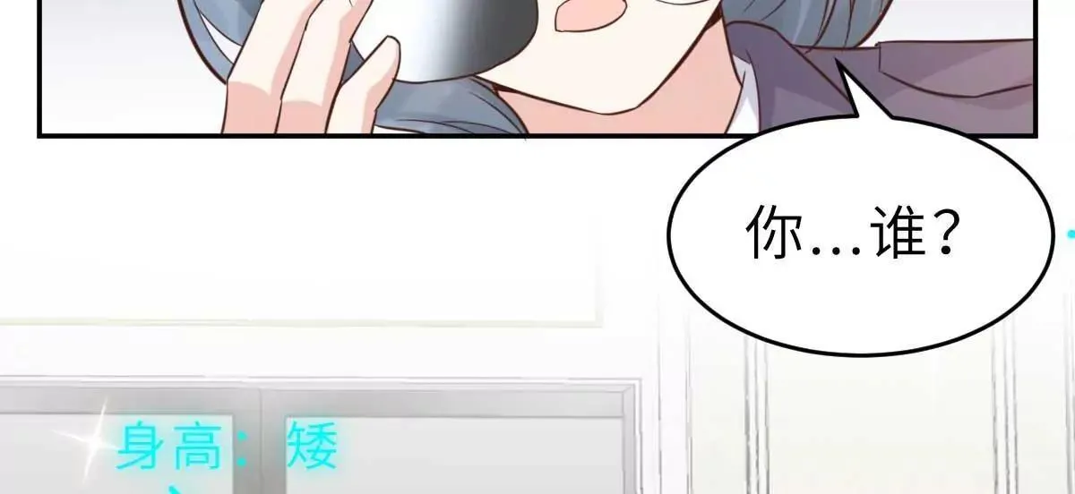 第46话 灰姑娘与恶毒前妻 第51页