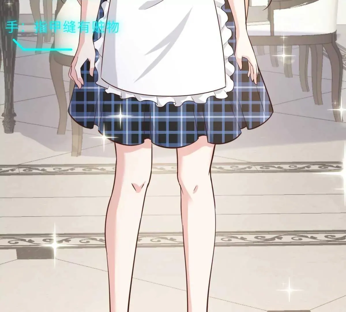 第46话 灰姑娘与恶毒前妻 第53页