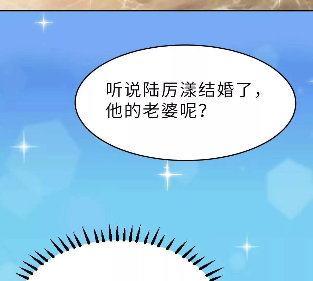 第46话 灰姑娘与恶毒前妻 第59页