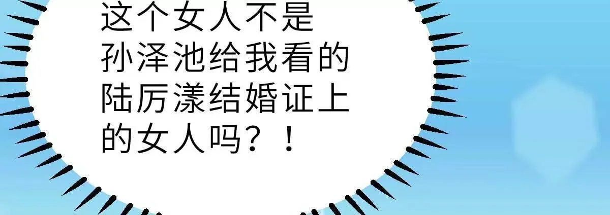第46话 灰姑娘与恶毒前妻 第60页