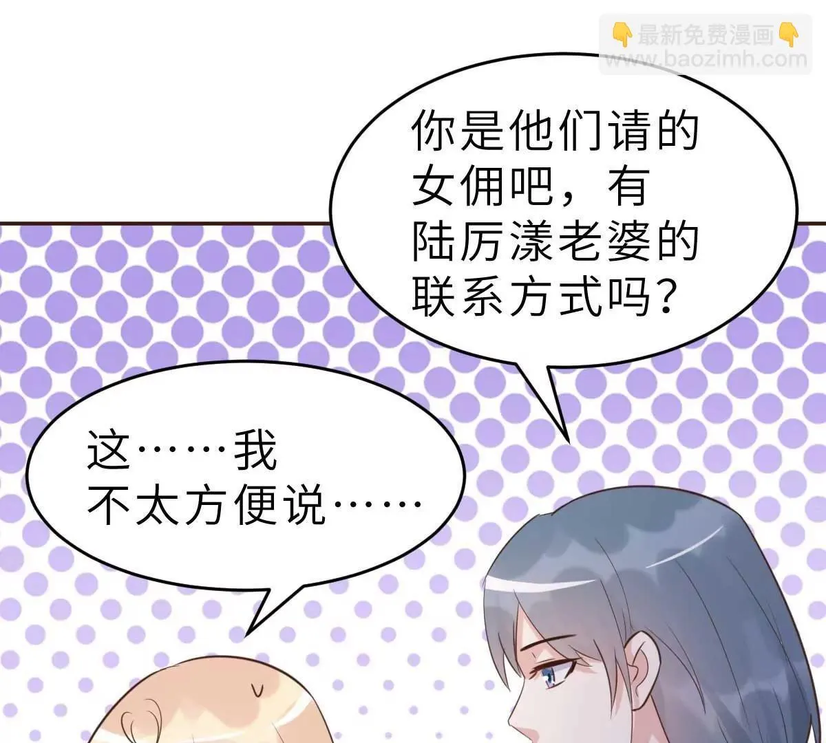 第46话 灰姑娘与恶毒前妻 第64页