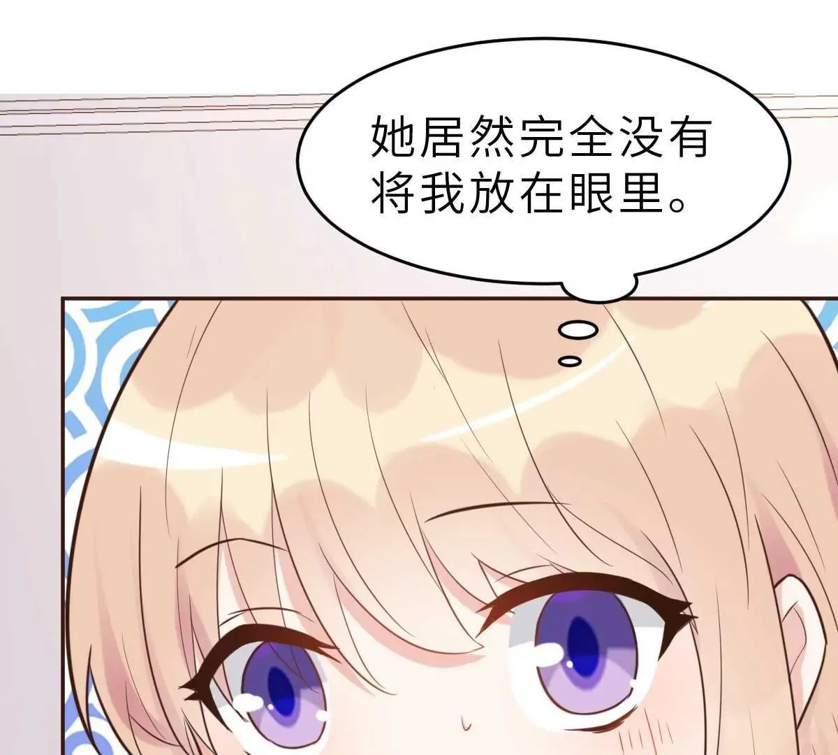 第46话 灰姑娘与恶毒前妻 第66页