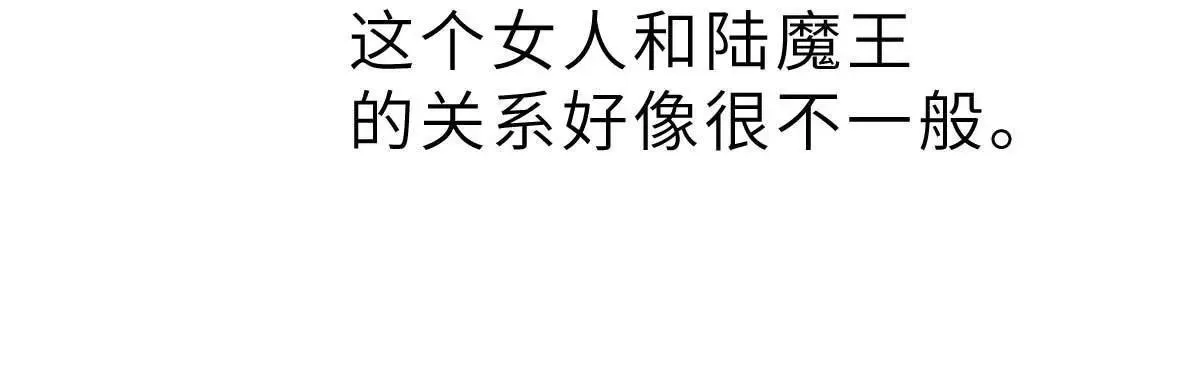 第46话 灰姑娘与恶毒前妻 第75页
